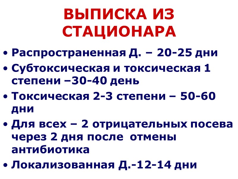 При дифтерии гортани 8.  показана ингаляционная терапия:   пары соды 2%; 