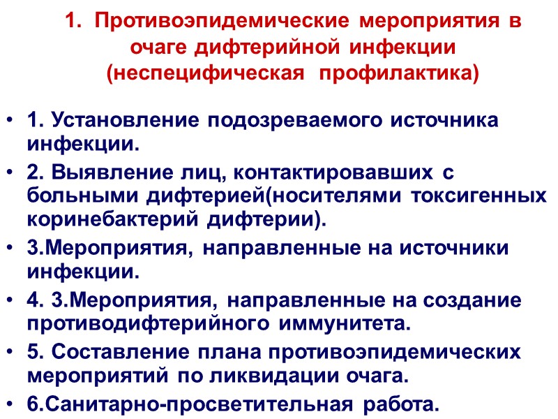 ВЫПИСКА ИЗ СТАЦИОНАРА  Распространенная Д. – 20-25 дни Субтоксическая и токсическая 1 степени