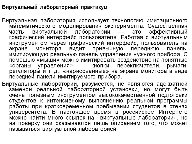 6. Вести чат должен один модератор, а не несколько ведущих. Его роль заключается в