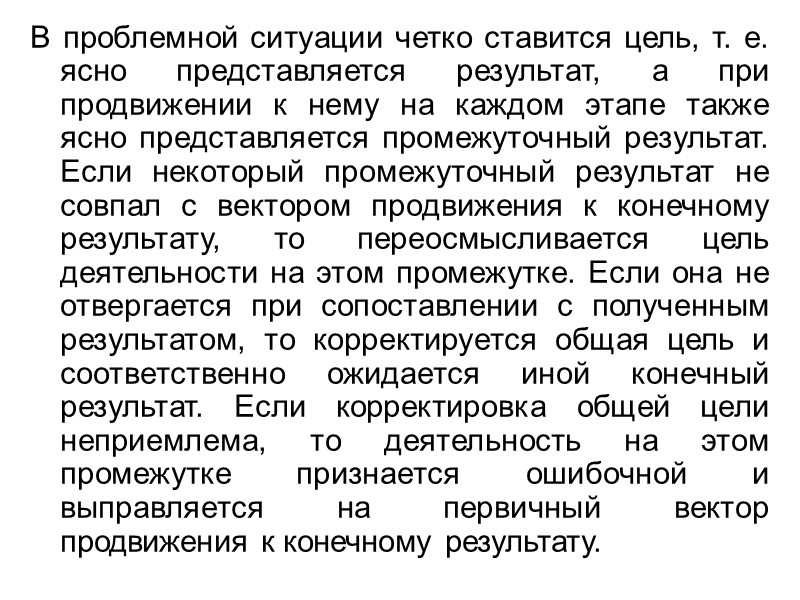 Проблемное обучение Другим примером технологии обучения в сотрудничестве является проблемное обучение (problem(based learning). Сегодня