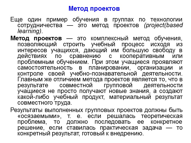 Что такое проблема? Проблема — сложная познавательная задача, решение которой представляет существенный практический или