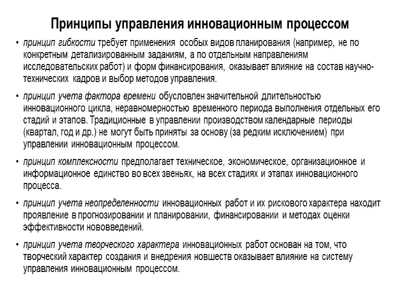 Формы трансфера технологий передача патентов на изобретения; патентное лицензирование;  торговля беспатентными изобретениями; 