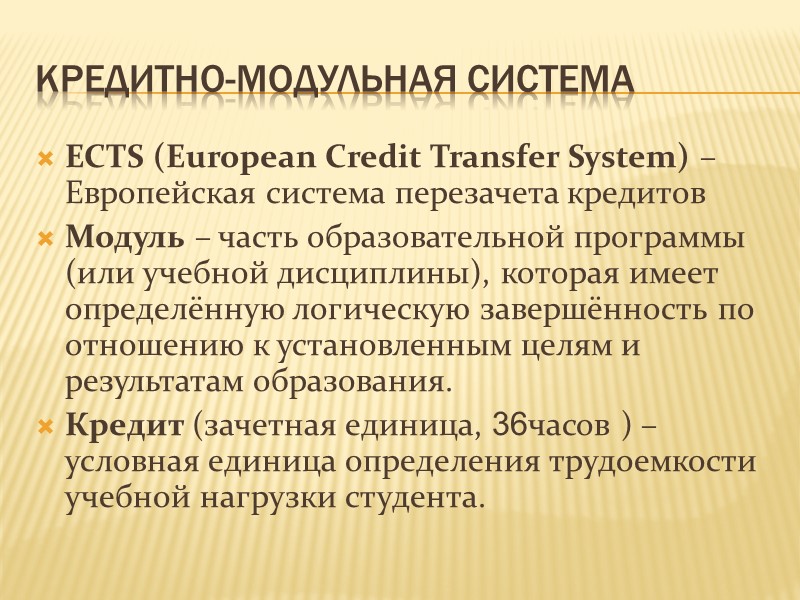 Студент Студент (от лат. studens - усердно работающий, занимающийся) - учащийся высшего, в некоторых