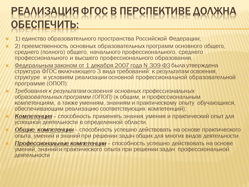 Декан  ДЕКА́Н (от лат. decanus, первонач. — начальник десяти чел.) — руководитель ф-та