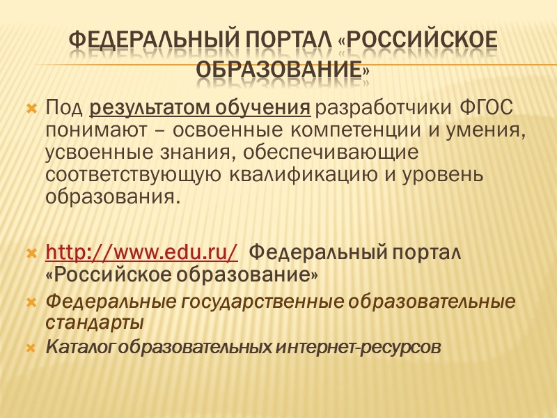 Профессорско-преподавательский состав вуза Профессор Доцент Старший преподаватель  Ассистент Историческая справка: доцент (от лат.