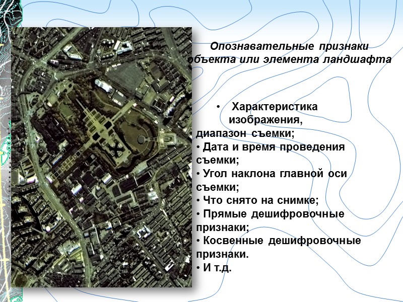 Название реки можно определить по такому изображению местности