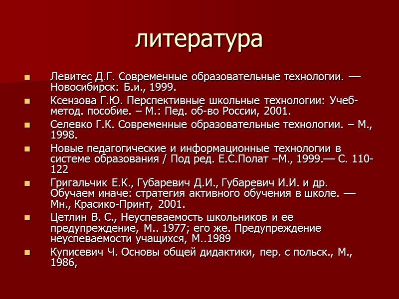 Особенности развития познавательной одаренности ребенка Опережающее познавательное развитие  отличная память,  большой словарный