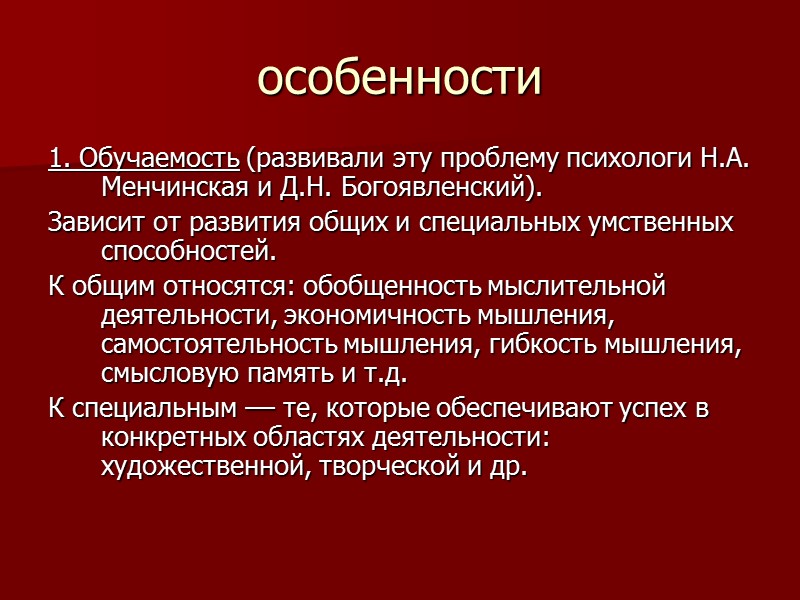 Типы предметов предметы, ведущими компонентом, в содержании которого выступают научные знания: все естественнонаучные и