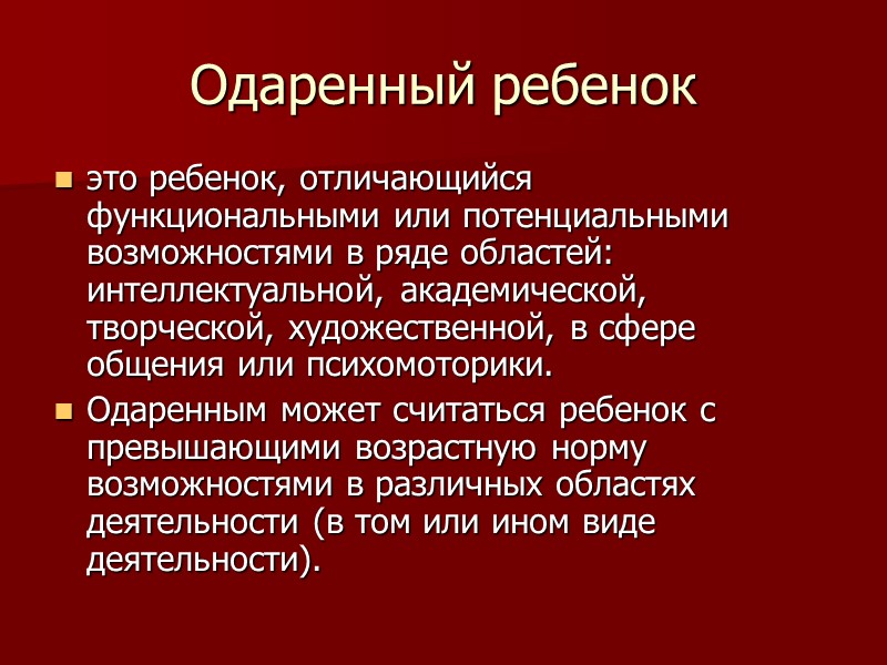 особенности 3. Учебные умения (исследовали психологи Кабанова-Меллер и Якиманская). К общим учебным умениям относят: