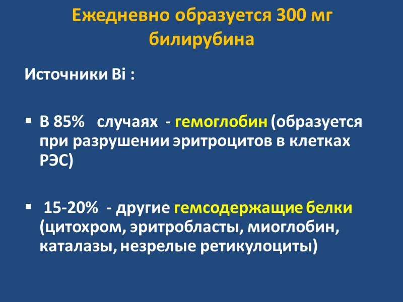 Прекращение грудного вскармливания на 48 ч способствует быстрому снижению концентрации свободного Bi на 40-50%.