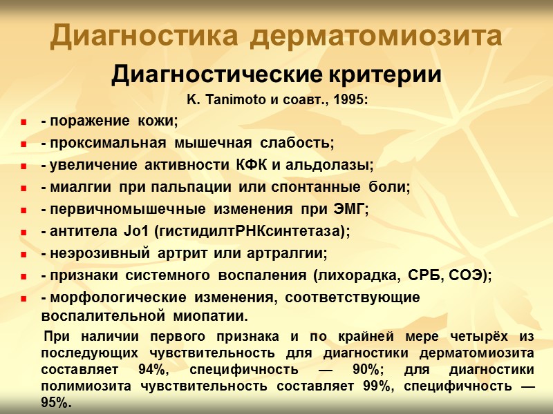 Эпидемиология СКВ     Заболеваемость СКВ колеблется от 4 до 250 случаев