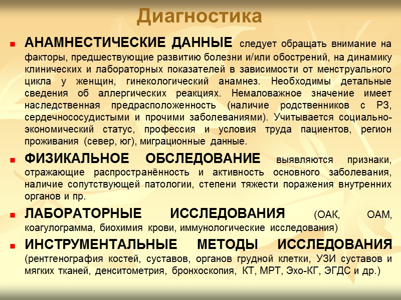 Медикаментозное лечение Метотрексат        позволяет быстрее перевести больных