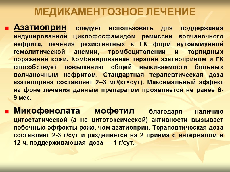 ДИФФУЗНЫЙ ЭОЗИНОФИЛЬНЫЙ ФАСЦИИТ (болезнь Шульмана) -  это относительно редкое системное заболевание соединительной ткани