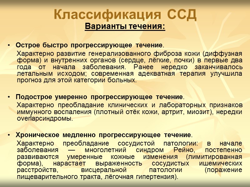 Клиническая картина РП Боли в области плечевого и тазового пояса двусторонние и симметричные, постоянные,