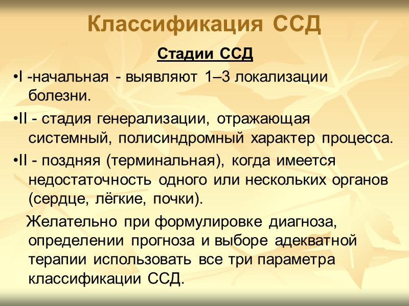 Диагностика РП Развитие ревматической полимиалгии следует заподозрить у пожилого человека (ранее, как правило, не