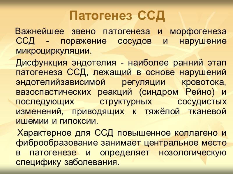 Диагностика РП Оценка активности ревматической полимиалгии: SDAI PMR =  ВАШ пациента (0–10 см)