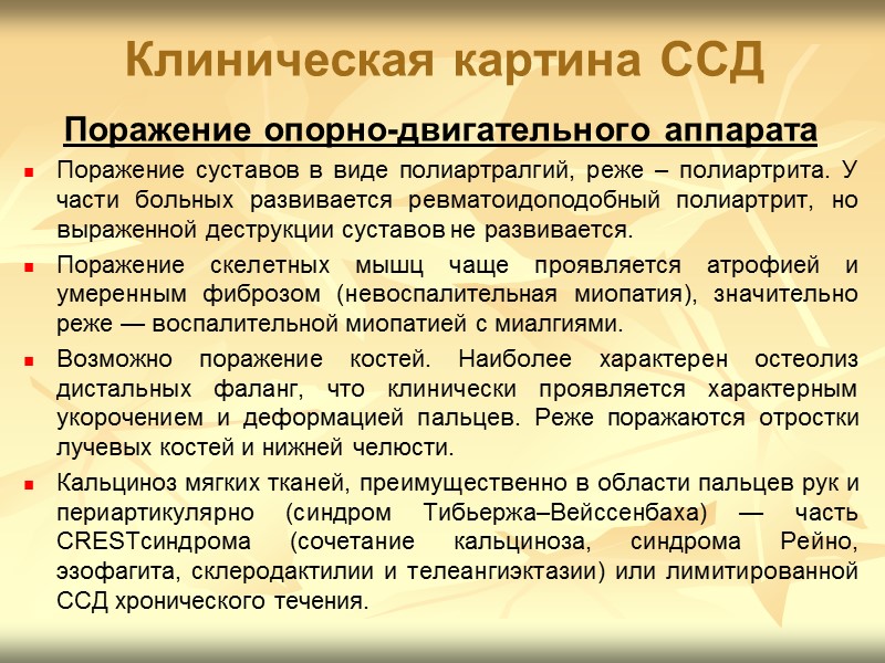 Классификация синдрома Шегрена В отечественной классификации  по характеру начала и дальнейшему течению болезни