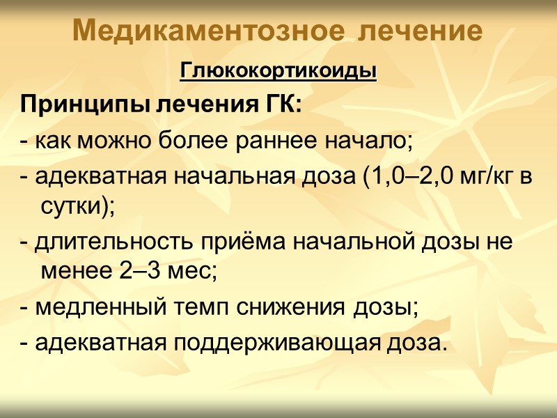 Клиническая картина СКВ 2. ПОРАЖЕНИЕ КОЖИ, ВОЛОС И НОГТЕЙ: эритему лица в виде «бабочки»