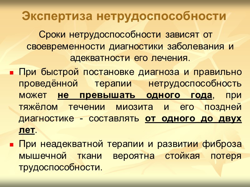 Клиническая картина СКВ Люпуспанникулит - глубокая красная волчанка Капоши–Ирганга. Редкая форма кожного поражения, проявляется