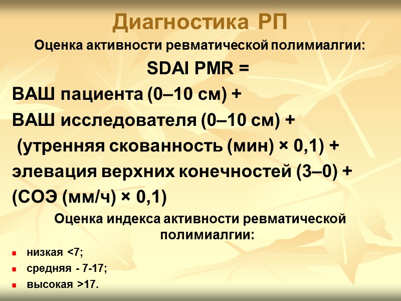 МЕДИКАМЕНТОЗНОЕ ЛЕЧЕНИЕ Азатиоприн следует использовать для поддержания индуцированной циклофосфамидом ремиссии волчаночного нефрита, лечения резистентных