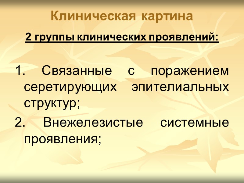 Язва правой голени  Трофические язвы чаще развиваются в области костных выступов, над суставами,