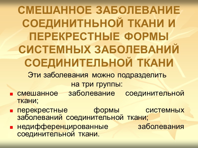 Медикаментозное лечение Вазодилататоры целесообразно сочетать с антиагрегантами: пентоксифиллином (трентал перорально 400–800 мг/сут, при необходимости