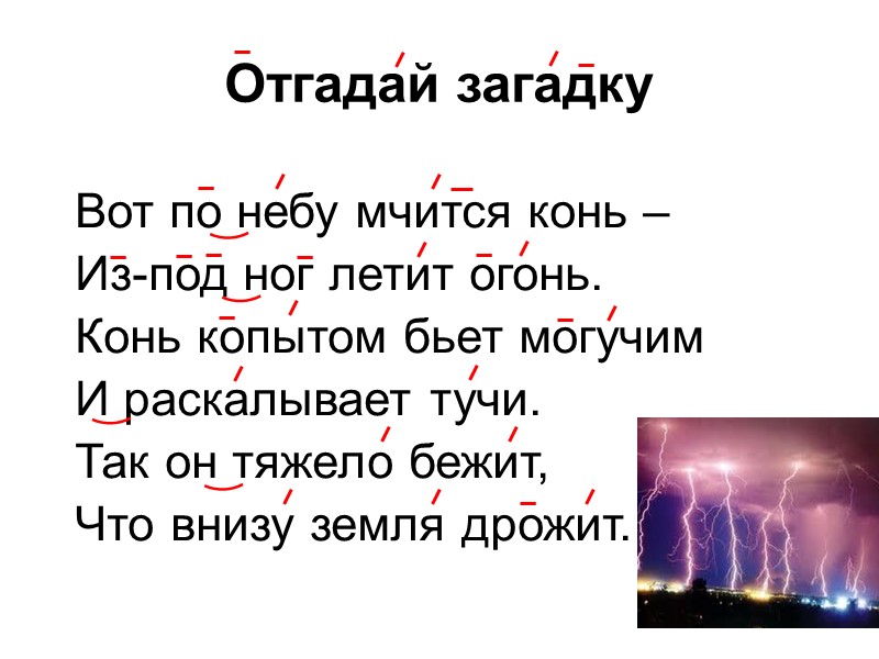 Вставь слово в предложение    Затвердела снега корка, будет  скользкой наша…