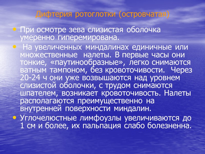 патогенез Интоксикация клетки токсином приводит к следующим процессам: связывающая часть токсина присоединяется к рецептору
