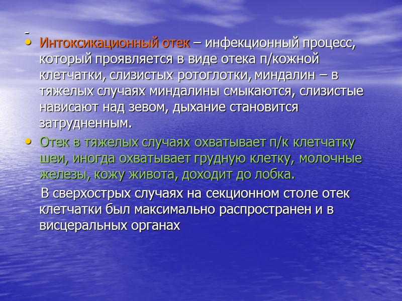 Дифтерия ротоглотки распространенная   начинается остро с повышения температуры тела до 38-39 °С,