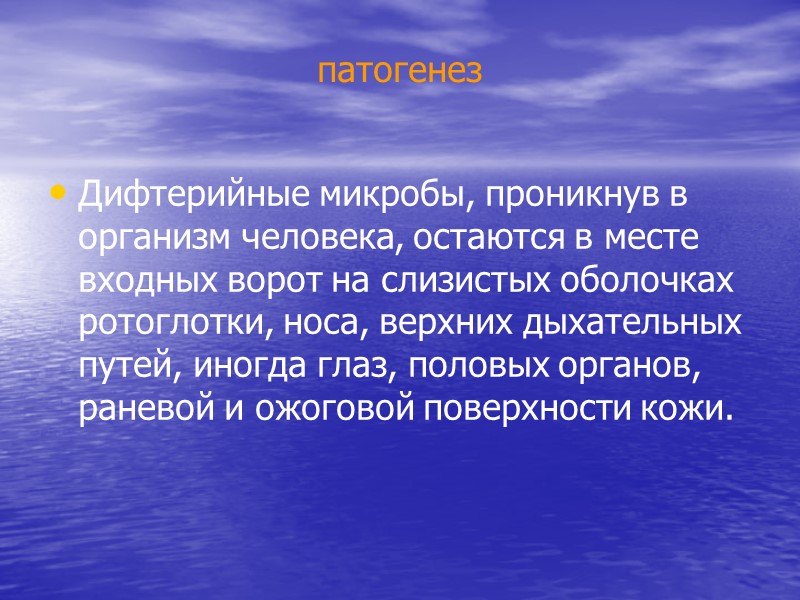 Заболеваемость Дифтерия эндемична для многих стран мира. 1994 г. – рекордный уровень заболеваемости в