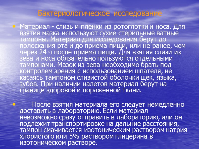 Токсическая дифтерия Отек шеи и других тканей безболезненен при пальпации, кожа над ним не