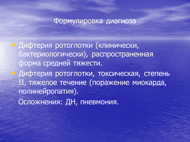Основные методы обследования ОАК (умереныый лейкоцитоз с увеличением Пя клеток  и повышением СОЭ