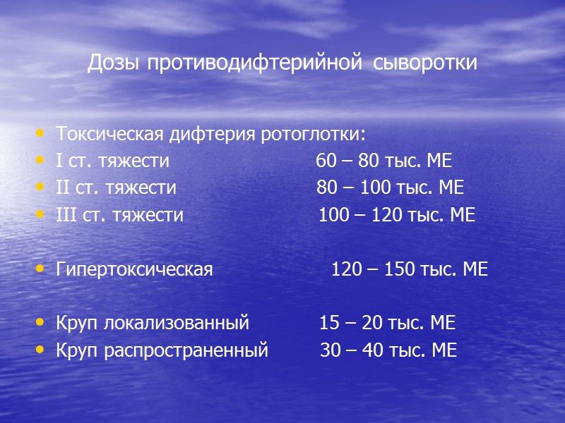 Осложнения Осложнения дифтерии связаны со специфической интоксикацией и возникают при токсических формах,  при