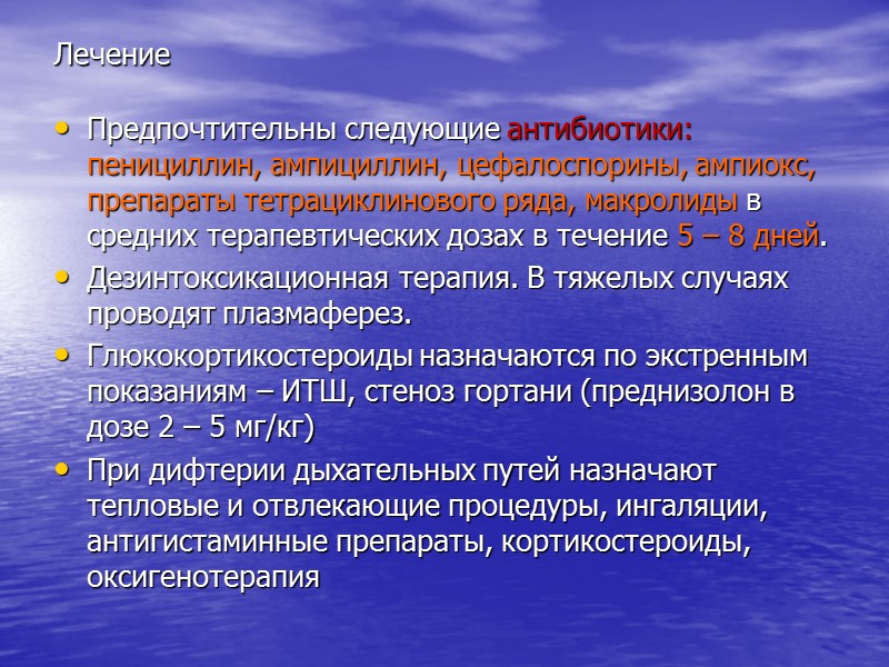 Осложнения     Предвидеть осложнение – значит уменьшить риск его возникновения. Знать,