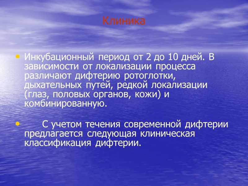 Восприимчивость организма к дифтерии  Определяется индексом контагиозности, т.е. средним числом заболевших к числу