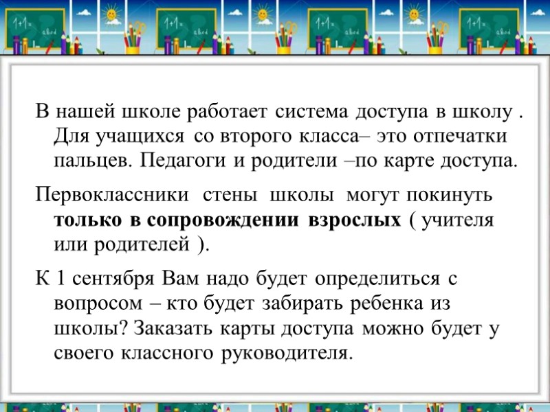 В нашей школе запрещено пользование мобильным телефоном на уроке.     Мы