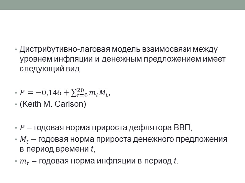 Пример Имеется выборочная совокупность данных о величинах прибыли и затрат на обновление производства