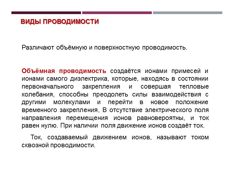 19 домены Рост треугольных доменов под действием внешнего импульсного поля (Pb5Ge3O11) а) – изображение