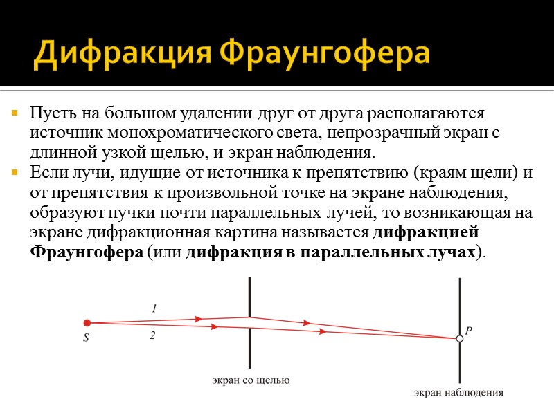 При дифракции френеля на круглом непрозрачном диске в центре картины при любом числе зон будет