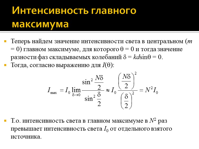 Векторная диаграмма френеля