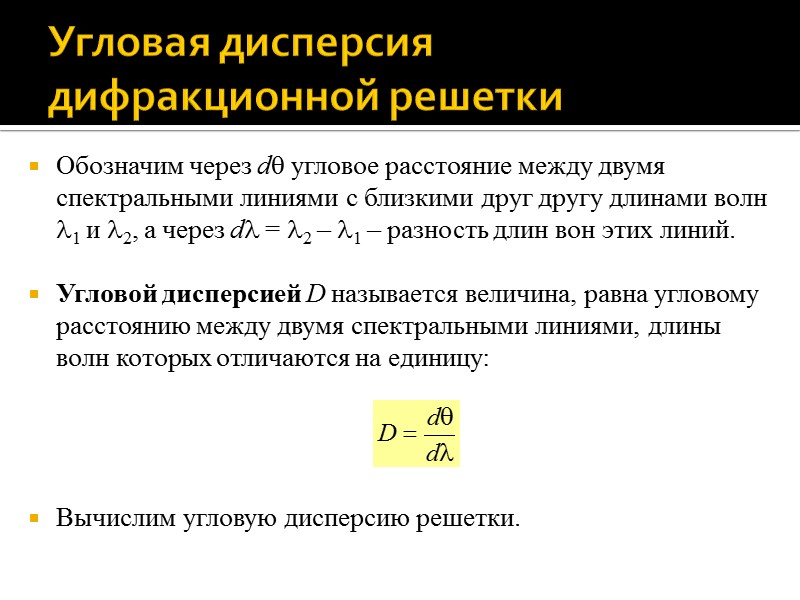 Спектральная линия В зависимости от природы источника света спектр электромагнитного излучения – набор характеризующих Спектральная линия В зависимости от природы источника света спектр электромагнитного излучения – набор характеризующих