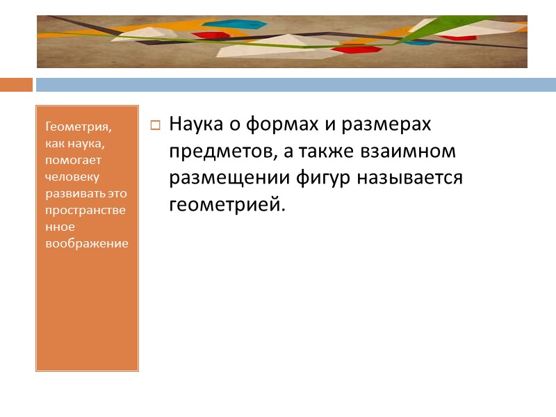 Детский парк «КВАДРАТ ВИТРУВИЯ» И конечно есть в парке- лабиринт.