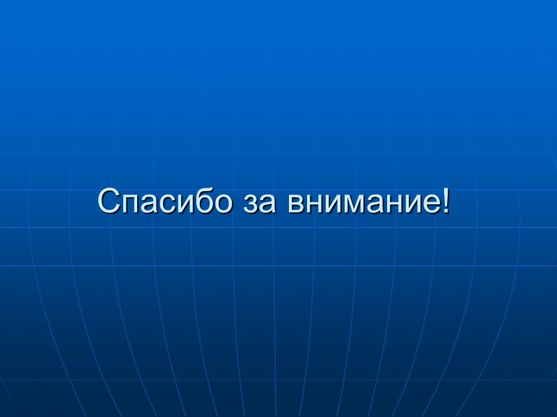 Лечение  1. Консервативное фармакологическое лечение  Консервативная терапия осуществляется при помощи препаратов тиомочевины,