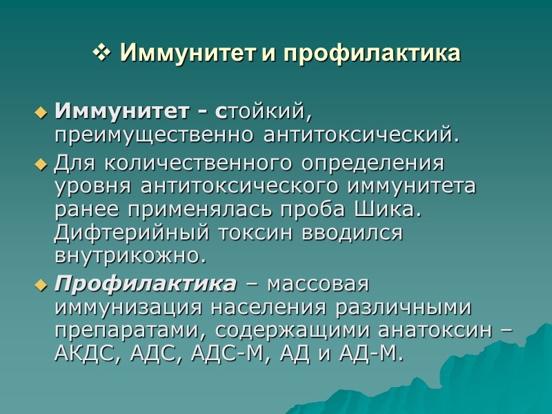 Рост Corynebacterium diphtheriae на среде КТА * Теллурит калия подавляет рост сопутствующей микрфлоры. При