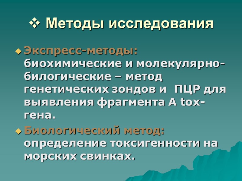 Окраска зёрен валютина по методу Нейссера и Лёффлера :  Зёрна валютина тёмно-синего цвета