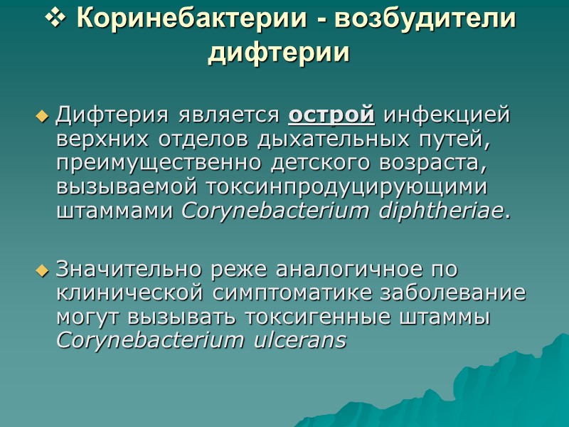 МР МЗ СССР 1984     «По бактериологическому и серологическому исследованиям при