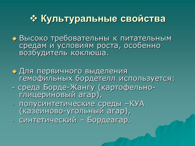 МР «Коклюш у привитых детей, клиническая и лабораторная диагностика»     С-Петербург.