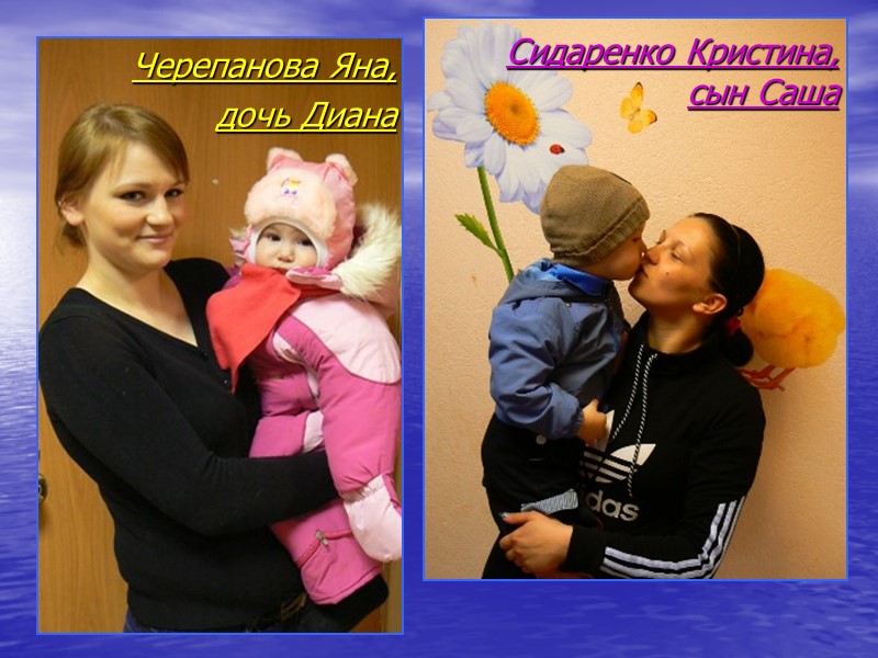 Отделом «Мать и Дитя»  была оказана  кратковременная помощь: Потаповой Дарье - 2011