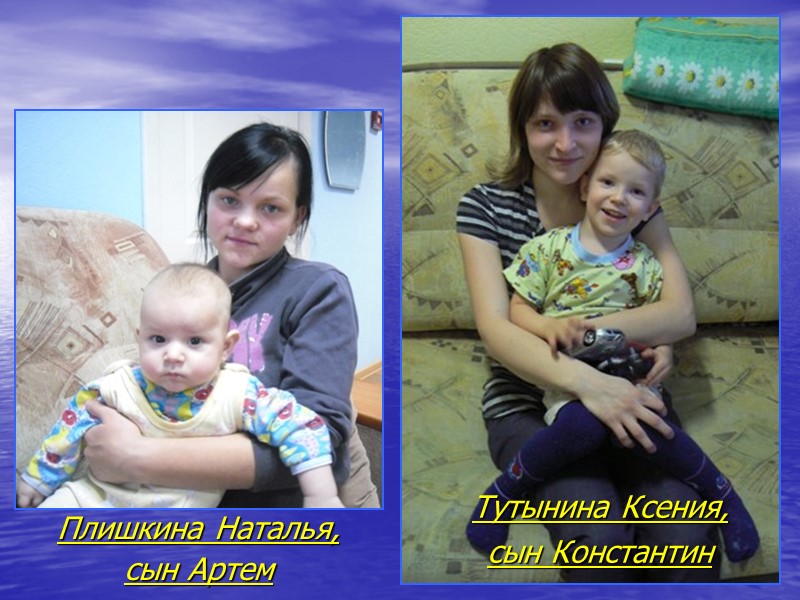 Наши воспитанницы: Михеева Наталья Чукреева Марина
