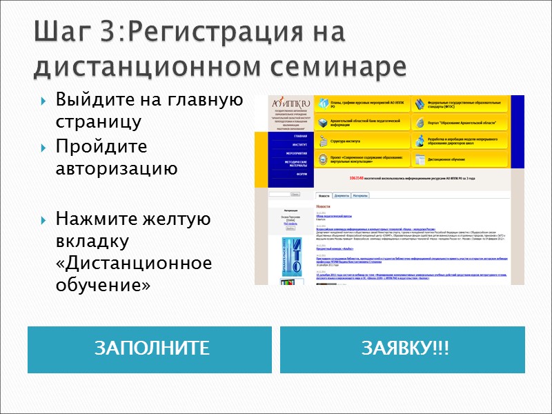 Шаг 7: Изучить материал, выполнить задание, создав документ на компьютере, отправить его со своего